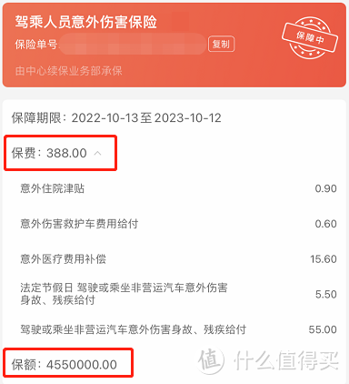 下班顺同事回家，出车祸竟被要求赔130万？