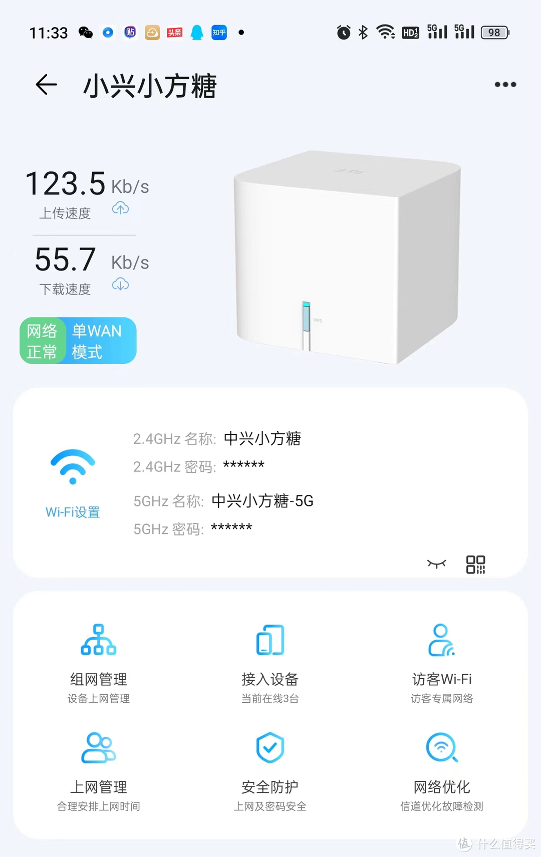 售价不到百元比矿渣还便宜丨中兴小方糖路由器拆解评测