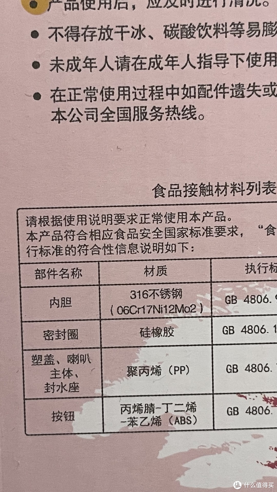 一个让你放心的保温杯