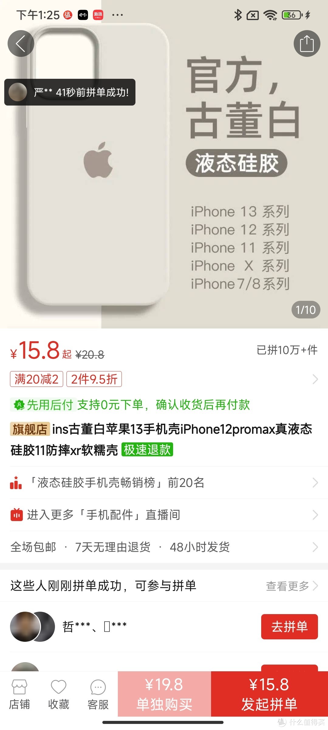 ins古董白苹果13手机壳iPhone12promax真液态硅胶11防摔xr软糯壳