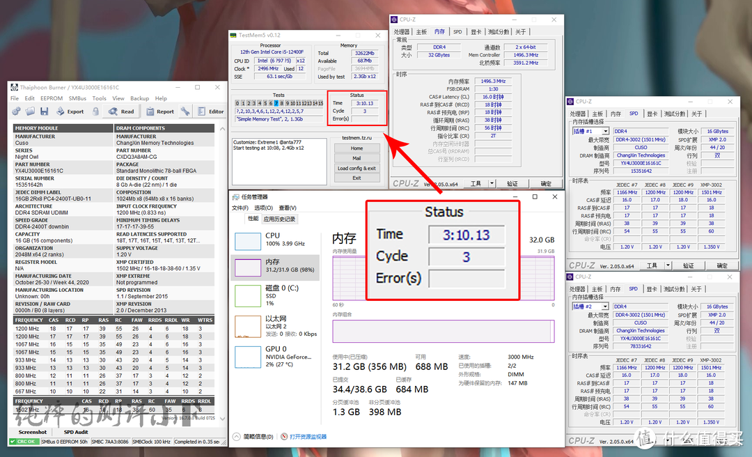 【内存测试】TestMem5 （TM5）使用教程_内存_什么值得买