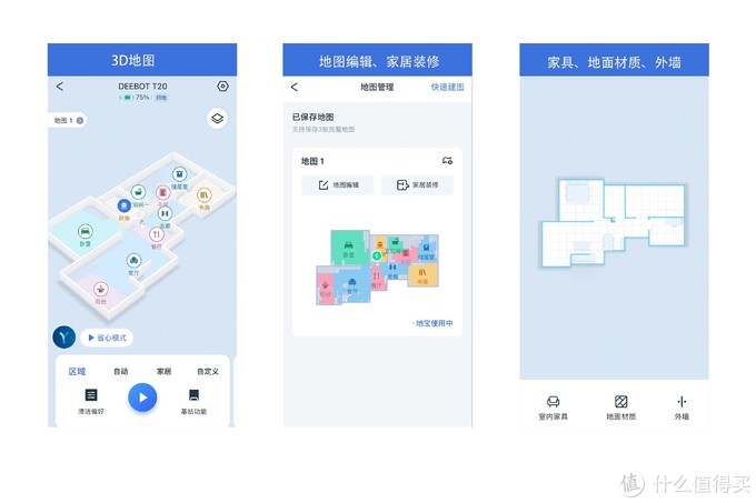 解决全能扫拖机器人使用痛点！全面升级的科沃斯T20已接近完美？