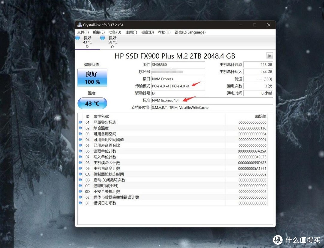 879就能畅享超高速2TB PCIe 4.0 SSD？惠普HP FX900 Plus 实测体验