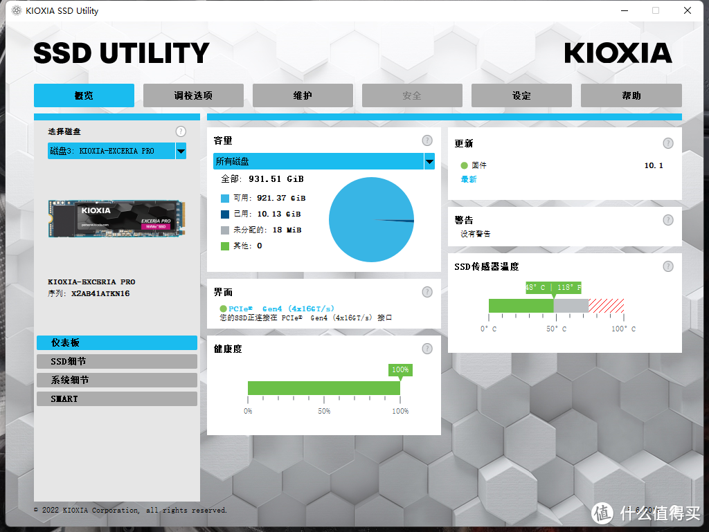 1GB缓存+原厂TLC颗粒：升级首选铠侠极至超速PRO SE10 1TB PCIe4.0 固态硬盘