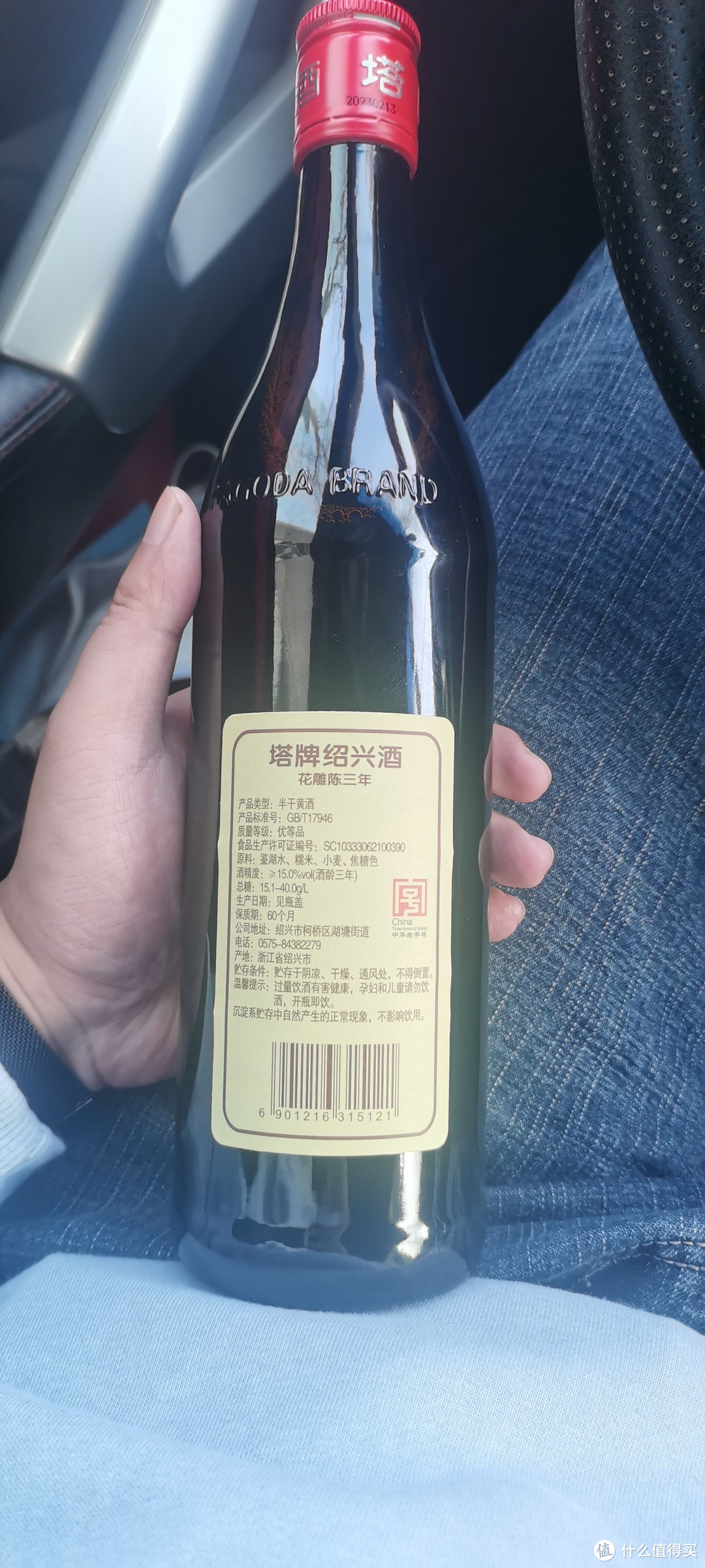 绍兴黄酒GBT17946