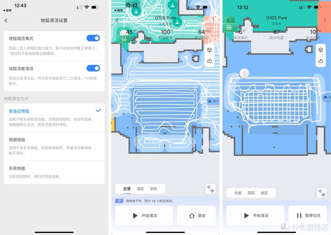 这才是成功的优化，石头G10S Pure扫拖机器人深度体验
