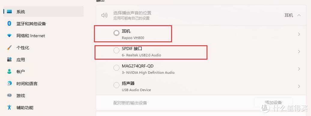 音质优秀，使用便捷，雷柏（Rapoo）VH800双模无线游戏耳机 评测