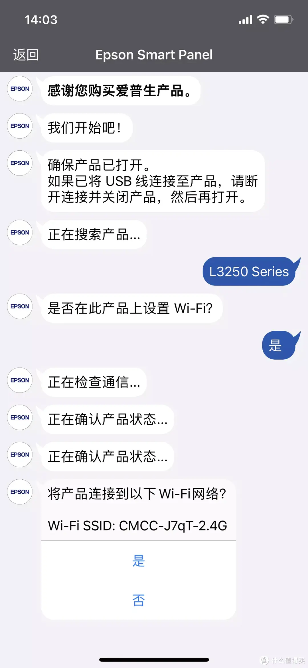 换爱普生L3255之际，聊聊打印机