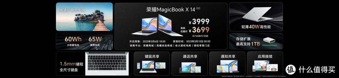 荣耀MagicBook X Pro系列发布：13代英特尔酷睿标压处理器，4299起售