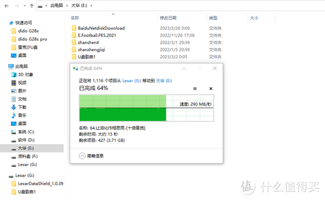 职场、学场必不可少的神器-雷克沙M900U盘