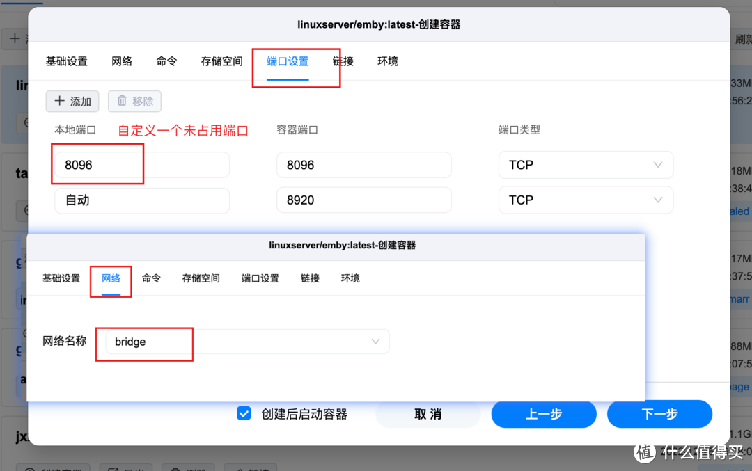 打造个人家庭影音系统，实现观影自由！绿联NAS Docker部署Emby影音服务器，一次让你入门和上手emby！