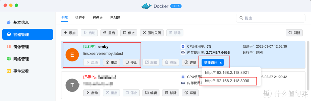 打造个人家庭影音系统，实现观影自由！绿联NAS Docker部署Emby影音服务器，一次让你入门和上手emby！