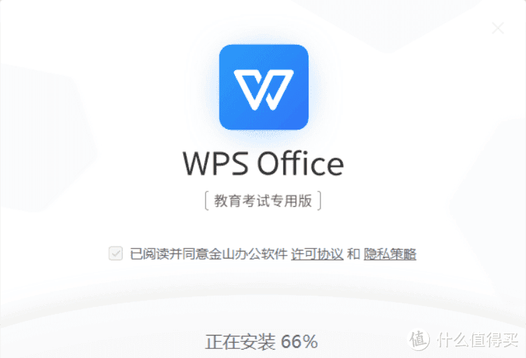 全国计算机等级考试记得下载WPS Office 教育考试专用版