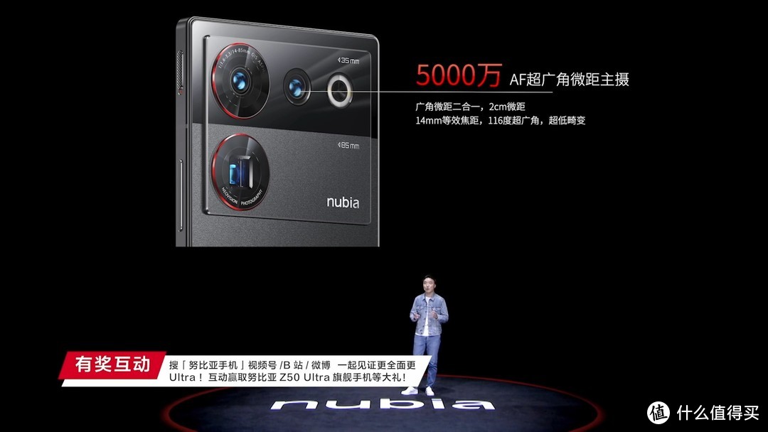 仅售3999 努比亚z50ultra 正式发布