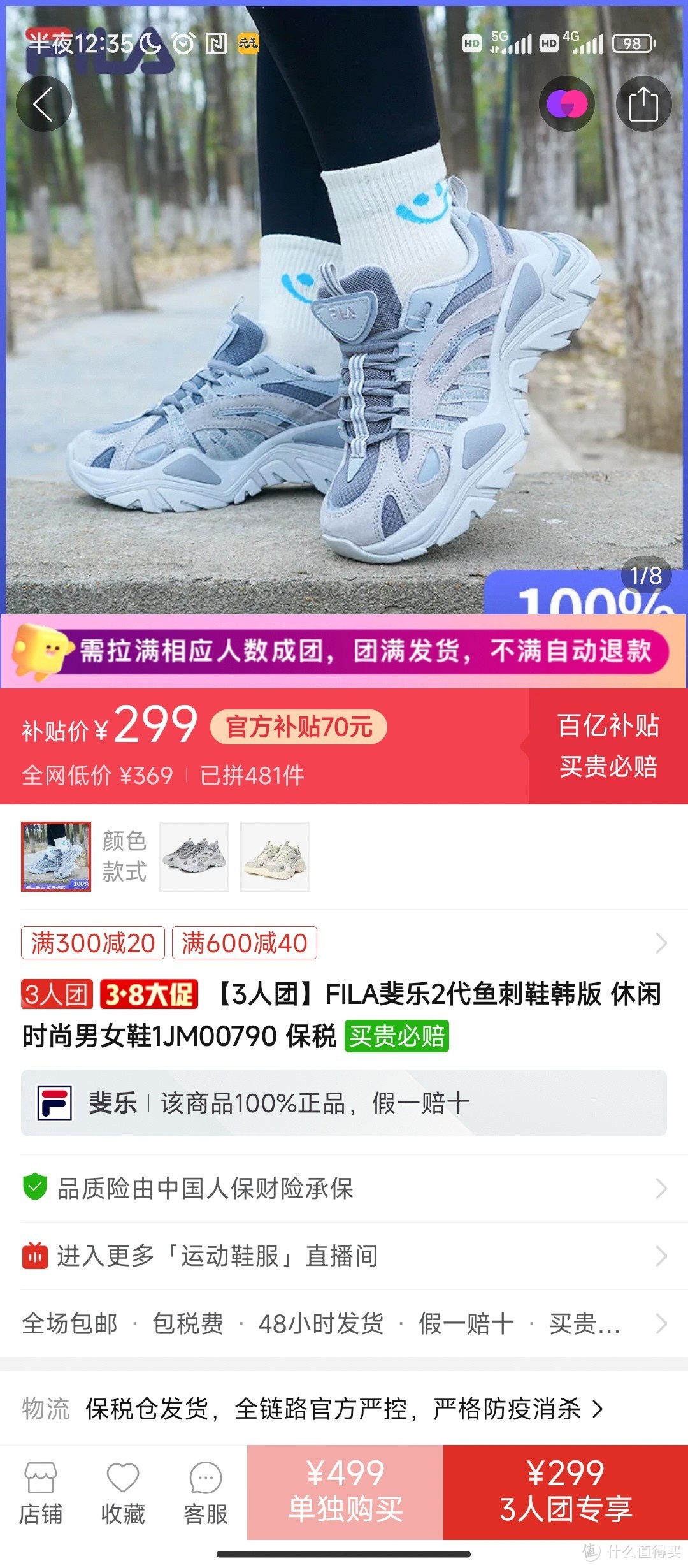 【3人团】FILA斐乐2代鱼刺鞋韩版 休闲时尚男女鞋1JM00790 保税