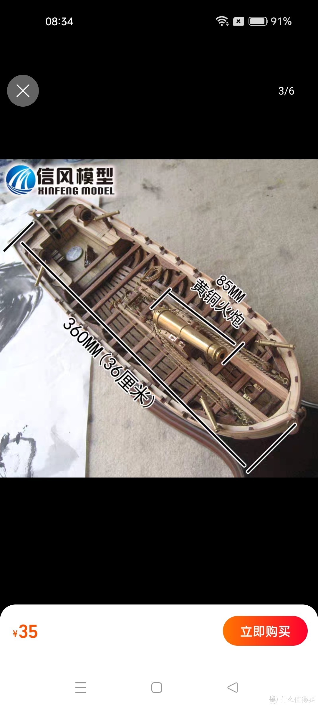 【信风模型】古典木质帆船模型拼装套材--全肋骨武装大艇(远晴)简