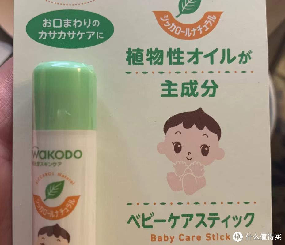 日本和光堂 婴儿保湿唇膏