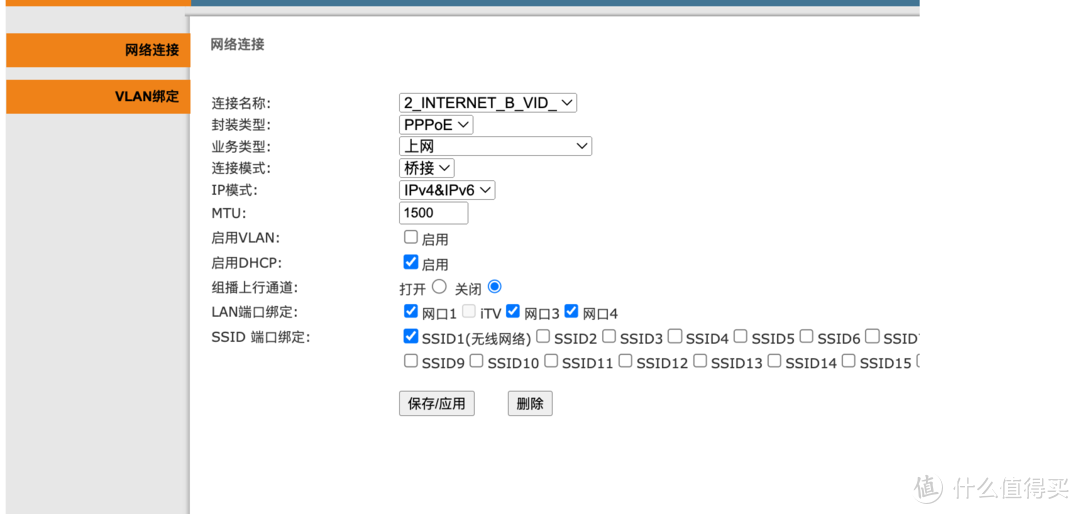 女神节到了——不妨来我这学个新技能：光猫改桥接 & OpenWrt ipv6 设置指南，给您的女神网络提个速