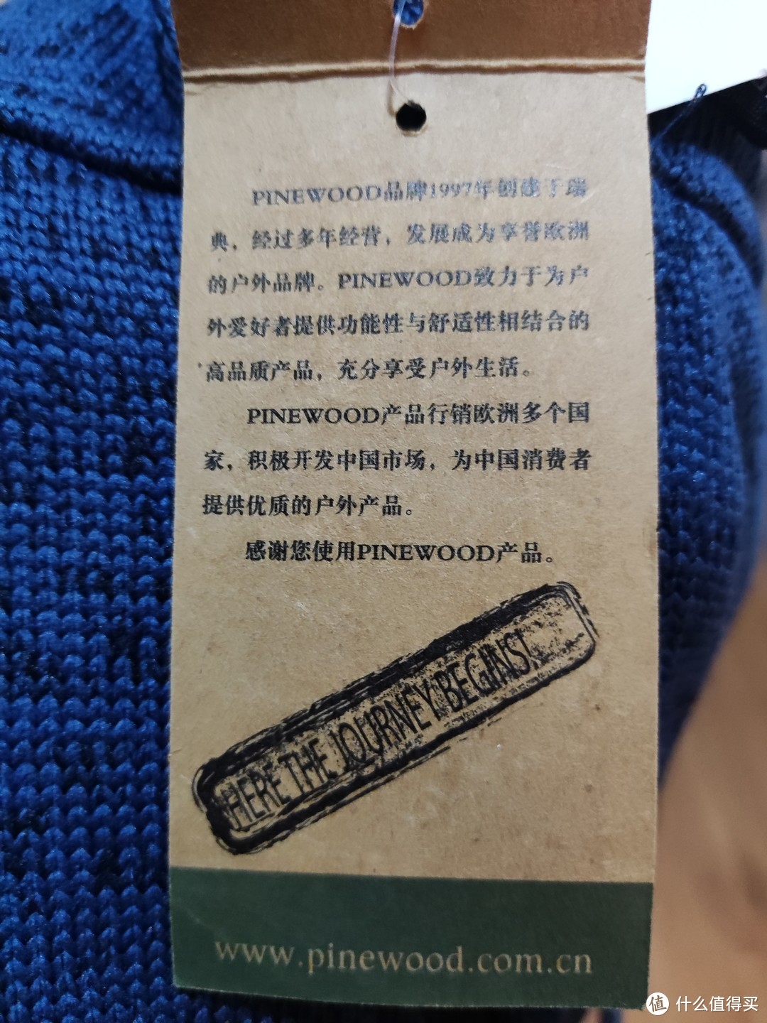 Pinewood Outdoor Collection （磐雾）一个从中国消失的品牌