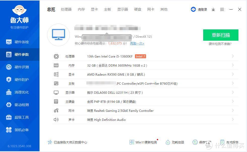 不到400元B760ITX主板13600K+4266频率内存跑分170万价格一线零头