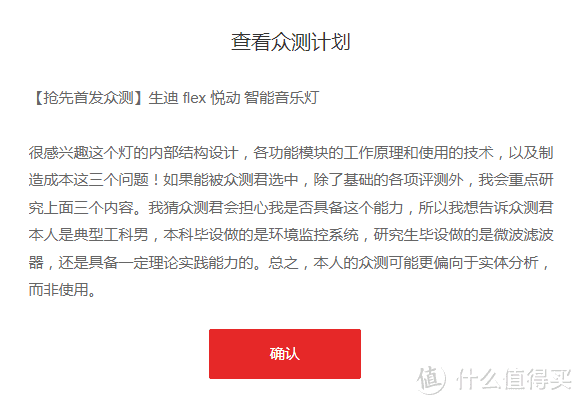 我与众测的8年往事，一点一滴谨以本文纪念！