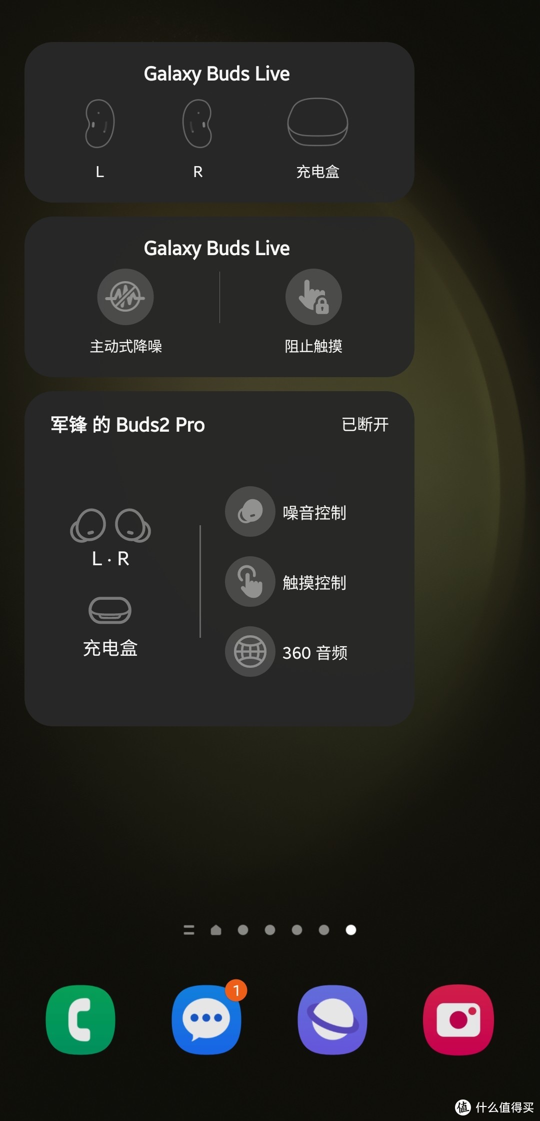 买手机送耳机-三星Buds2Pro（附buds live对比）