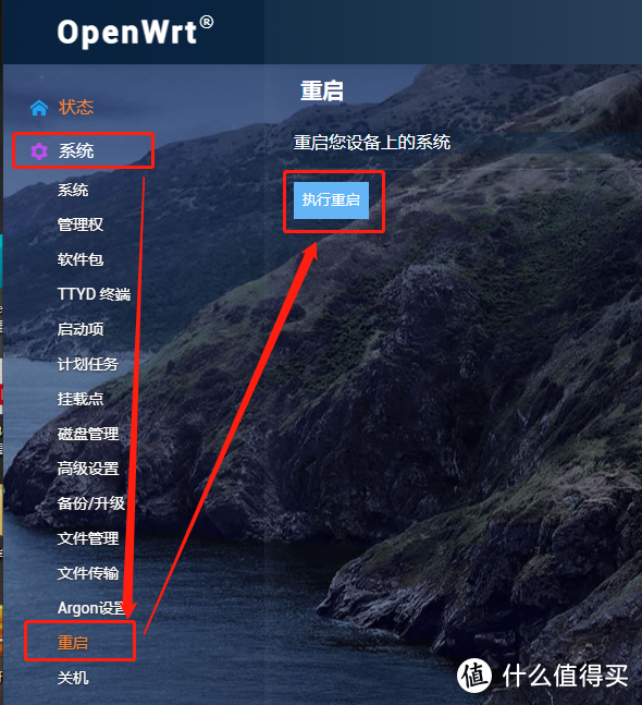 OpenWrt磁盘不够用？给OpenWrt磁盘扩容，并修改Docker根目录