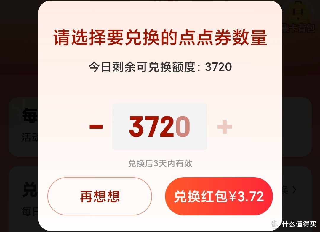 京东领卷中心点券将下线停止运营，再不兑换红包，就全部失效了 附:吐血整理包邮商品，清洁纸品篇