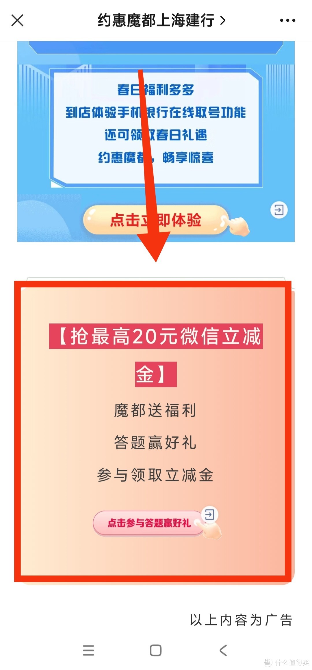 建设银行用户集合！答题赢好礼！有答案提示～参与超简单～