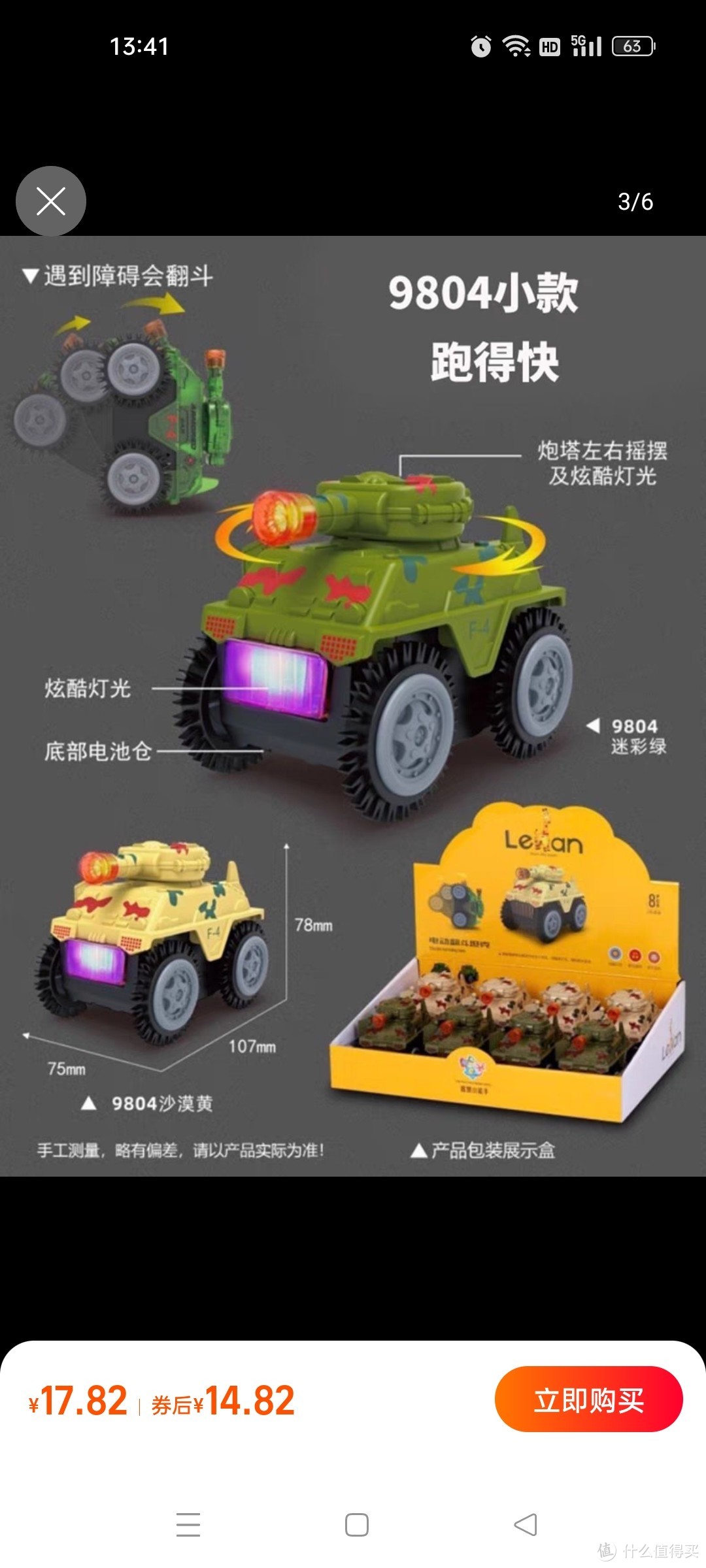 儿童电动声光玩具越野车男孩军事坦克装甲战车爬坡翻滚车生日礼物