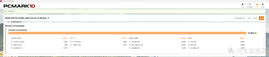 桌搭白色控，华擎B760M黑潮风暴+4070Ti金属大师装机分享