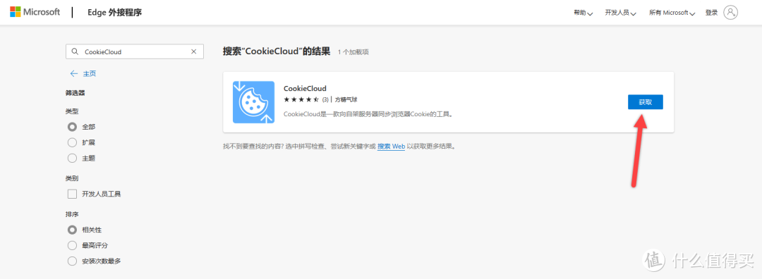 UNRAID篇！CookieCloud开源CK同步工具