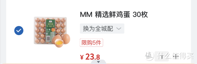 备货必看！山姆会员店无限回购清单vs部分雷品，都是血泪经验