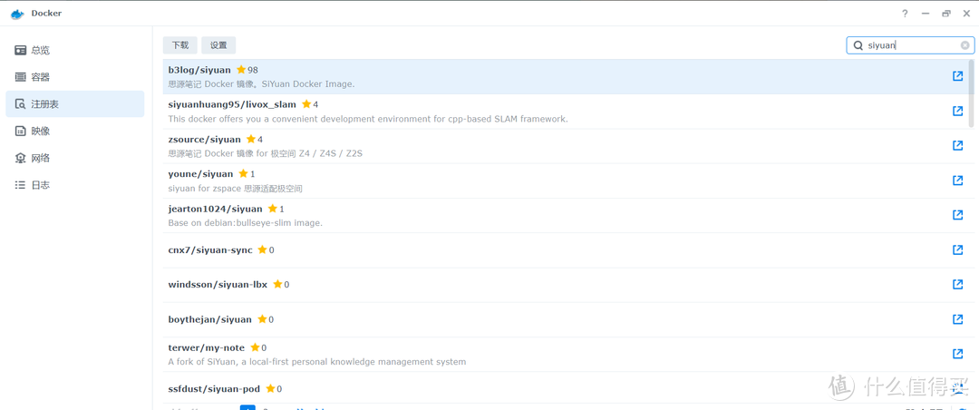 docker注册表搜索siyuan