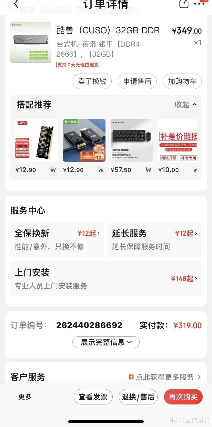 3台Linux电脑同时狂飙24小时跑程序是什么体验？家里变身机房！大数据分析风扇24小时呼呼作响！