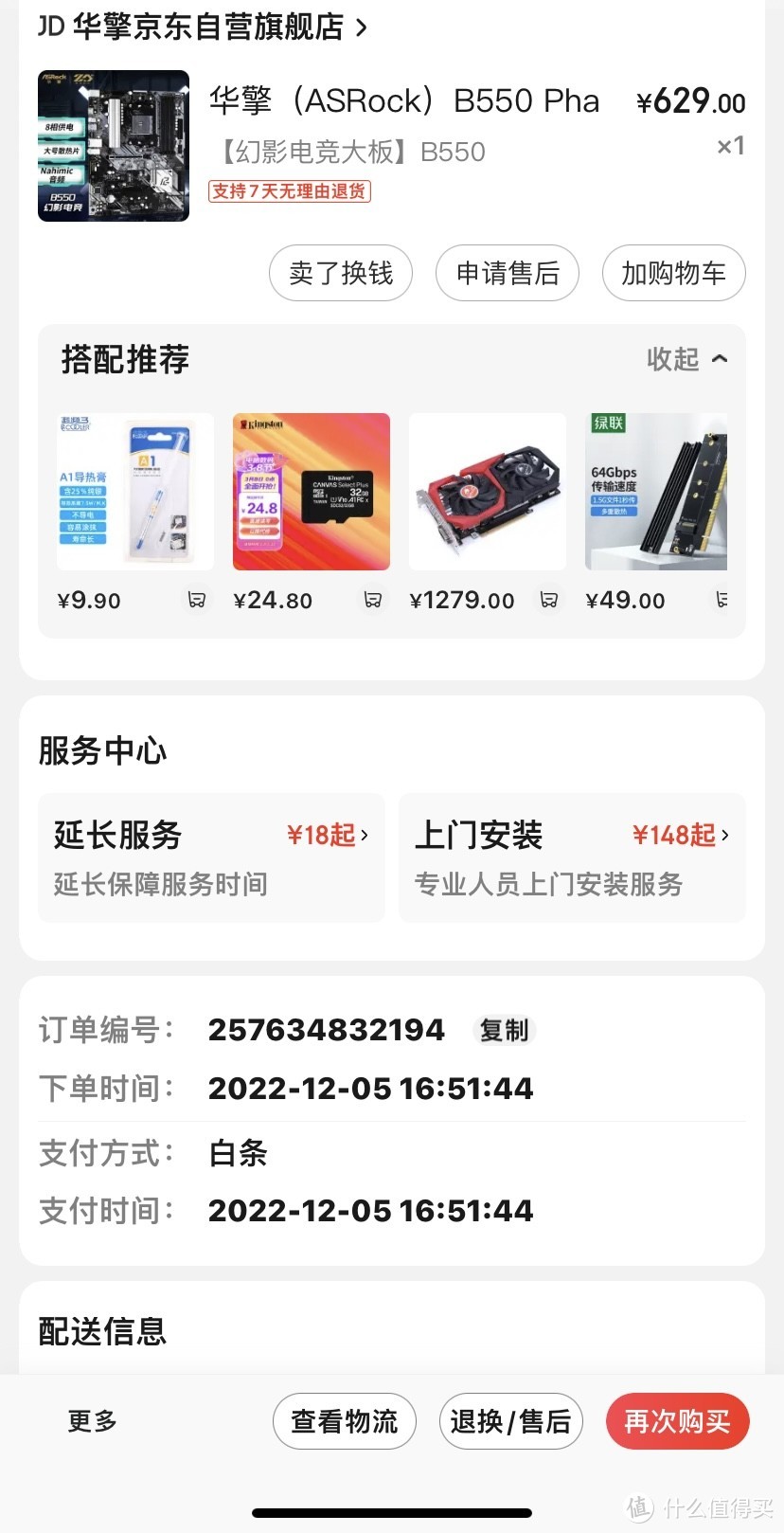 3台Linux电脑同时狂飙24小时跑程序是什么体验？家里变身机房！大数据分析风扇24小时呼呼作响！