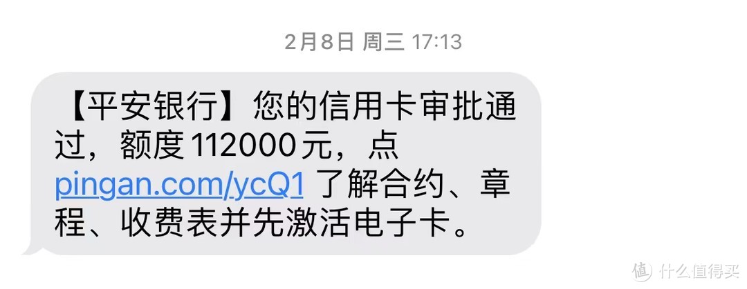 这下被我装到了吧？我申请了张的平安银行私财卡！但是『没有权益』……