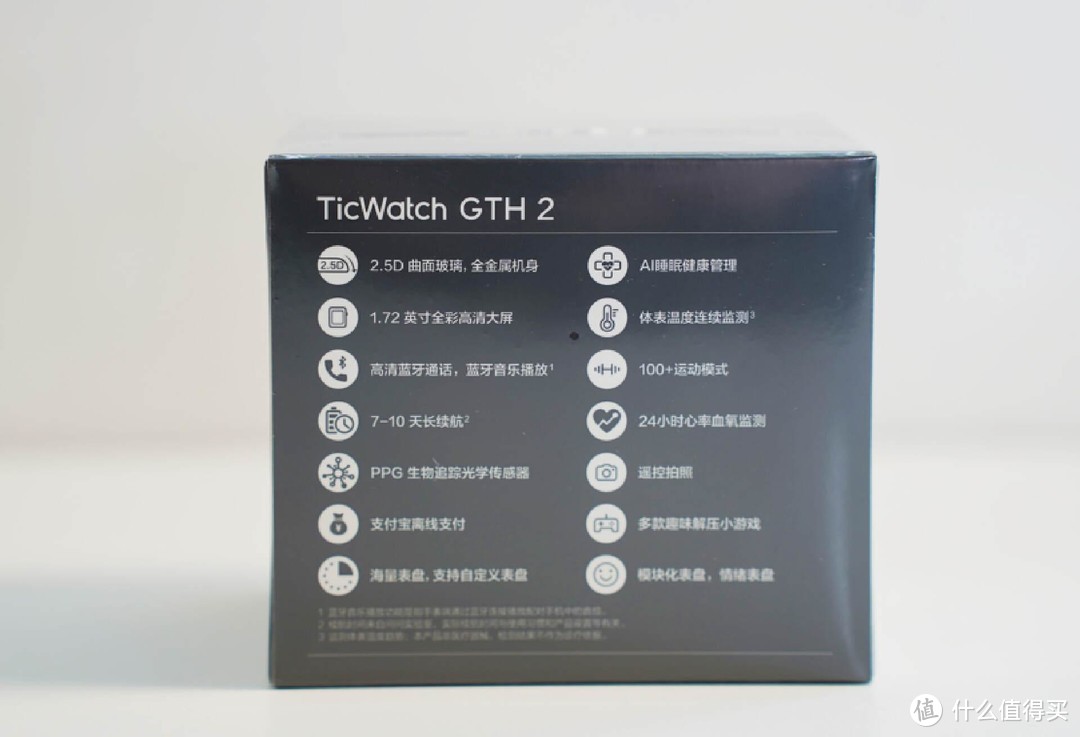 TicWatch GTH 2 梦幻西游联名款，梦回高中时代