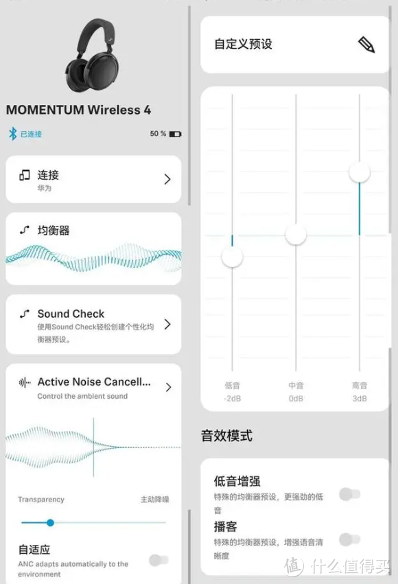 德系HIFI味，森海塞尔MOMENTUM 4主动降噪耳机