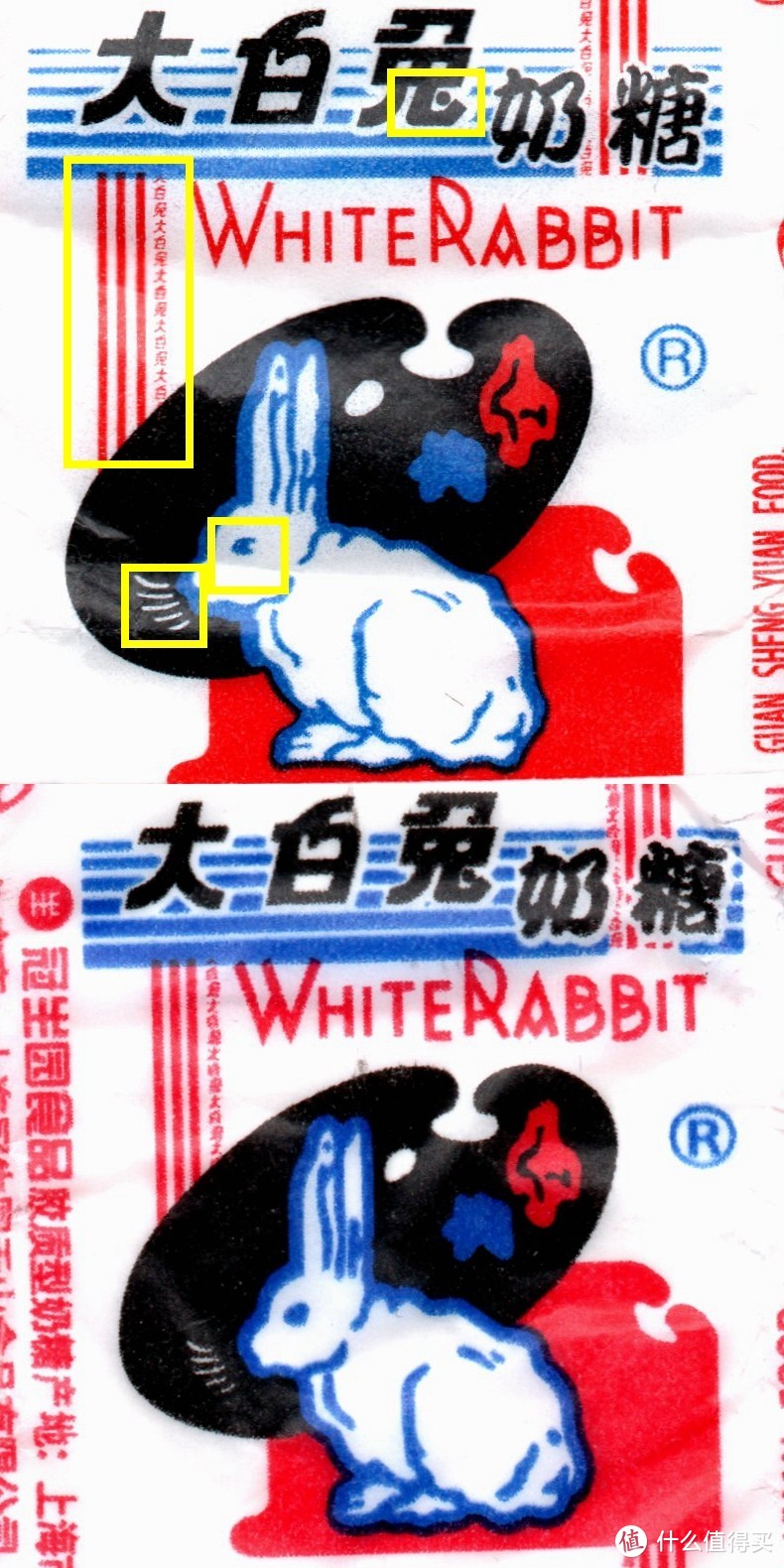 上海冠生园大白兔奶糖真假对比