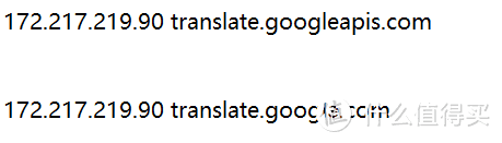 教你如何复活谷歌翻译！