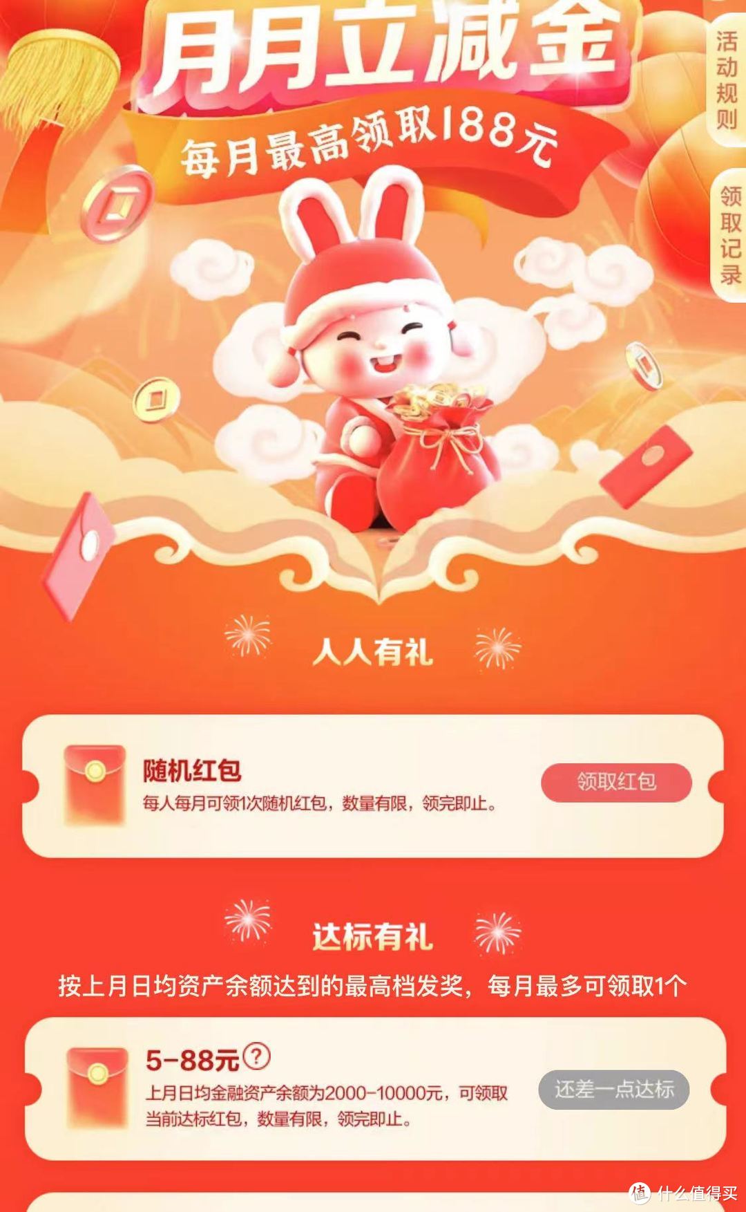 每月最高领取188元，拿更多的优惠才能更好的进行减脂运动！