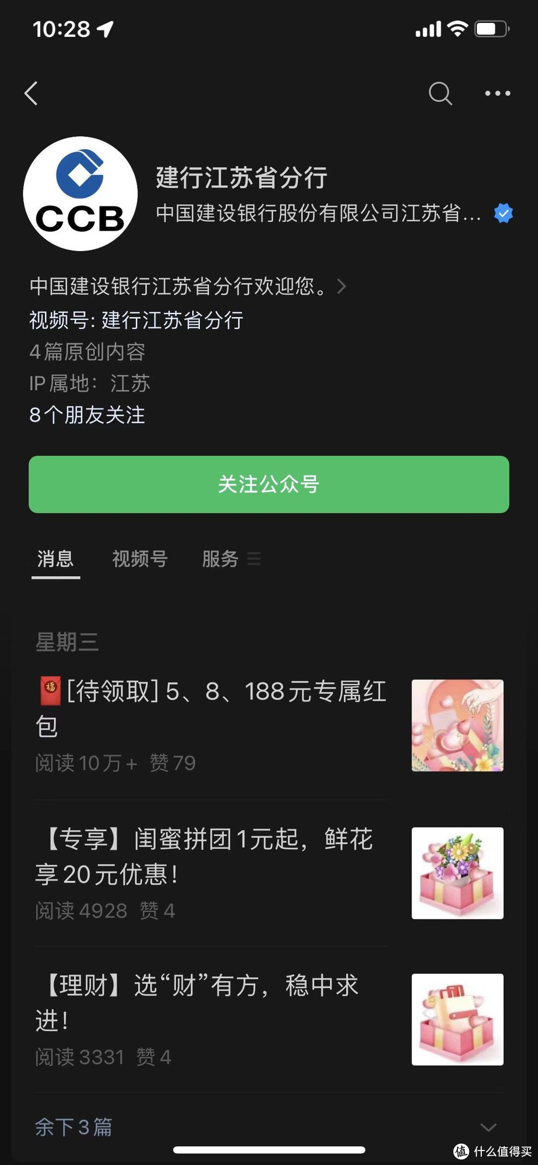 每月最高领取188元，拿更多的优惠才能更好的进行减脂运动！