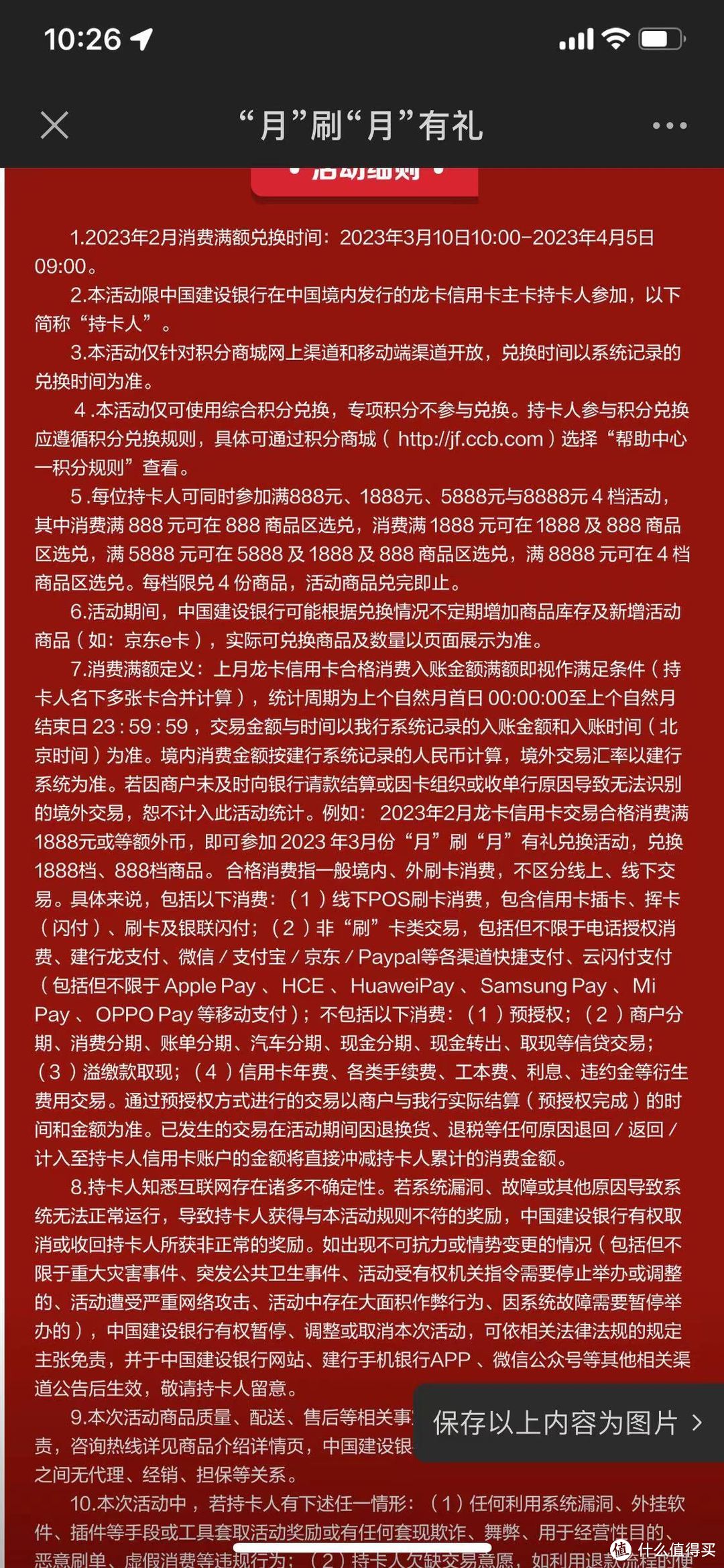 冲啊兄弟们！这个银行又双叒出新活动了！减脂运动又有了动力！