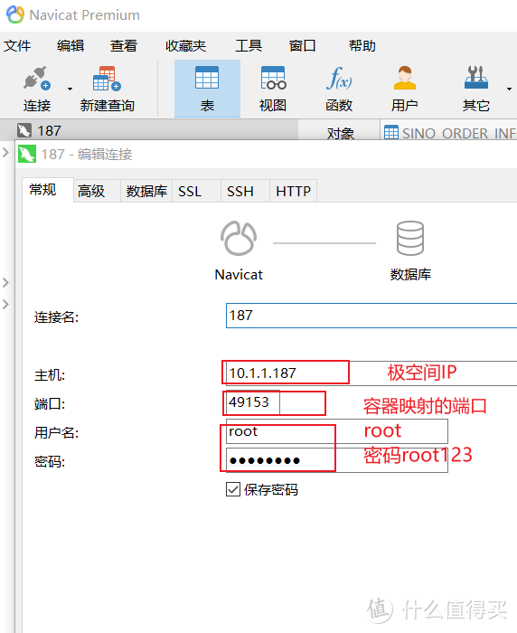 解决权限问题, 使用极空间部署mariadb