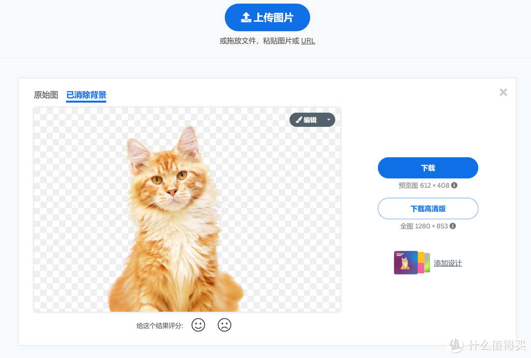 不会PS也没关系，remove.bg帮你去除图片背景