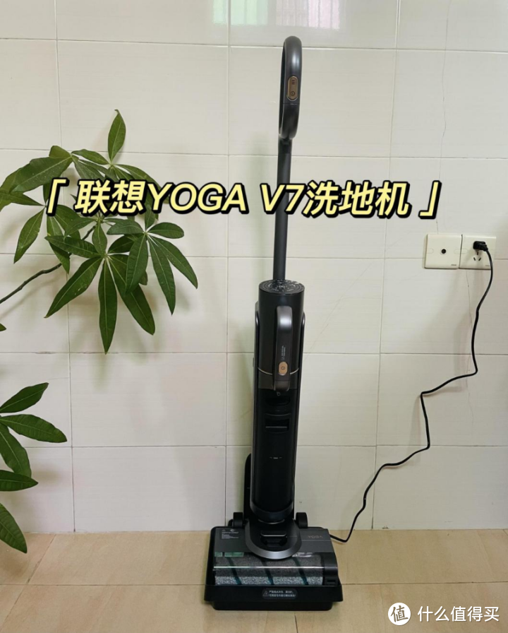 实机测评-联想YOGA V7激光洗地机实用吗，性价比高吗？
