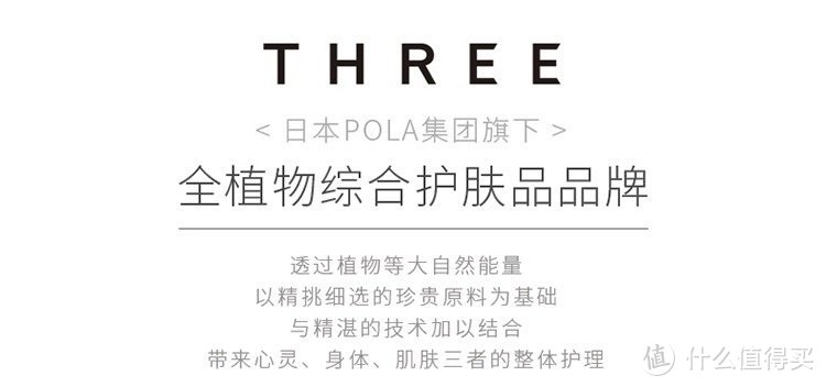 每周特价店铺介绍—THREE