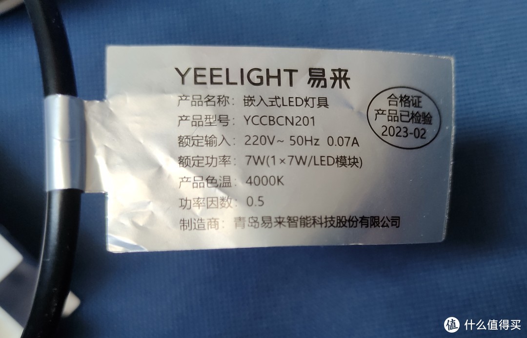 yeelight易来C1  Pro筒灯简单评测