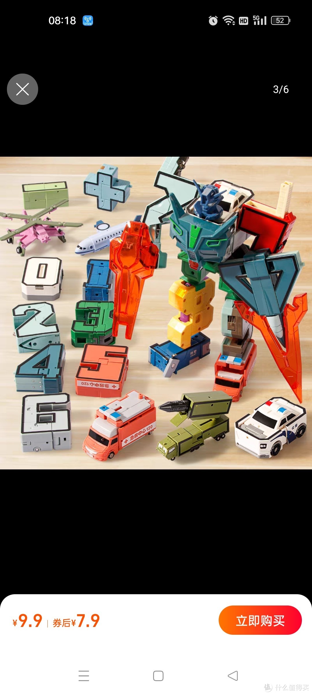 变形玩具数字小汽车机器人金刚合体7模型2男孩5岁儿童3坦克4字母6